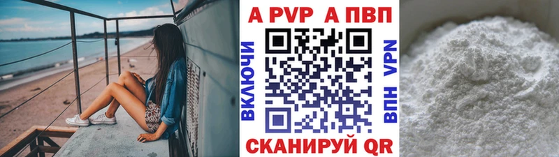 Альфа ПВП кристаллы  Хотьково 