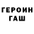 ГЕРОИН белый Husniddin Mamanov
