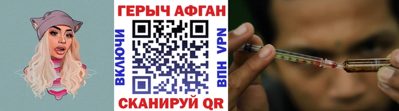 Героин Heroin  Хотьково 
