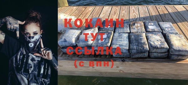 кокаин премиум Алексин